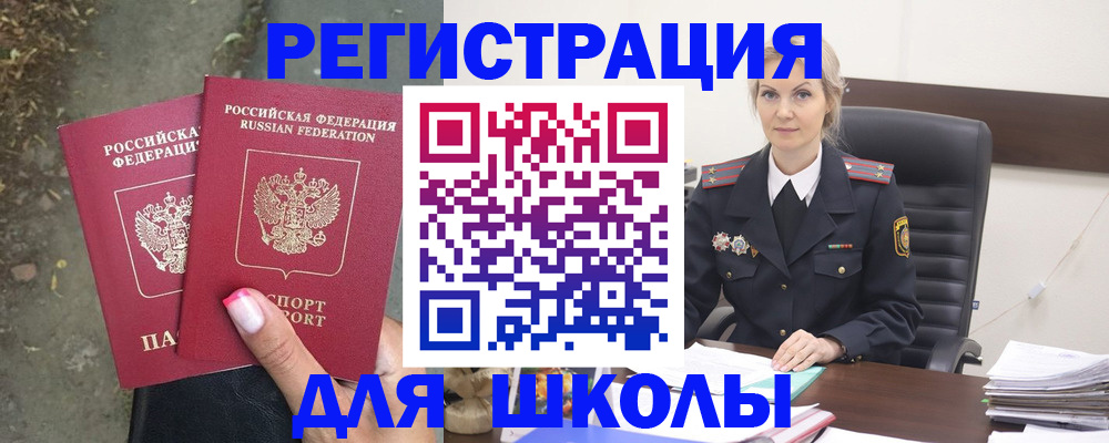 прописка 2025 в Снежинске