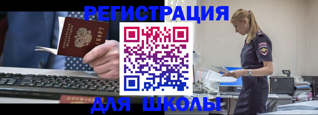 прописка гарантия в Снежинске