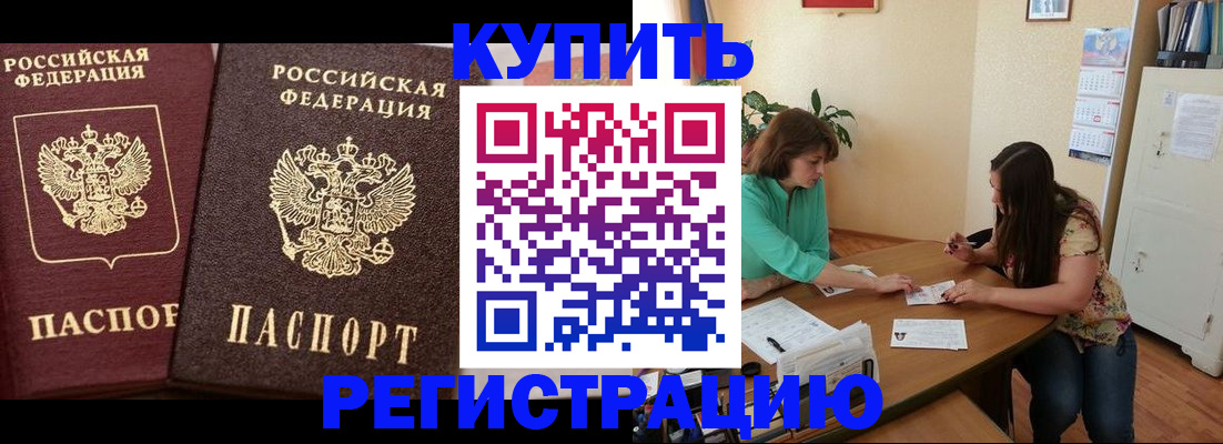 временная регистрация гарантия в Снежинске