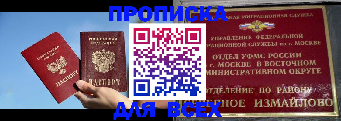 временная регистрация законно в Снежинске